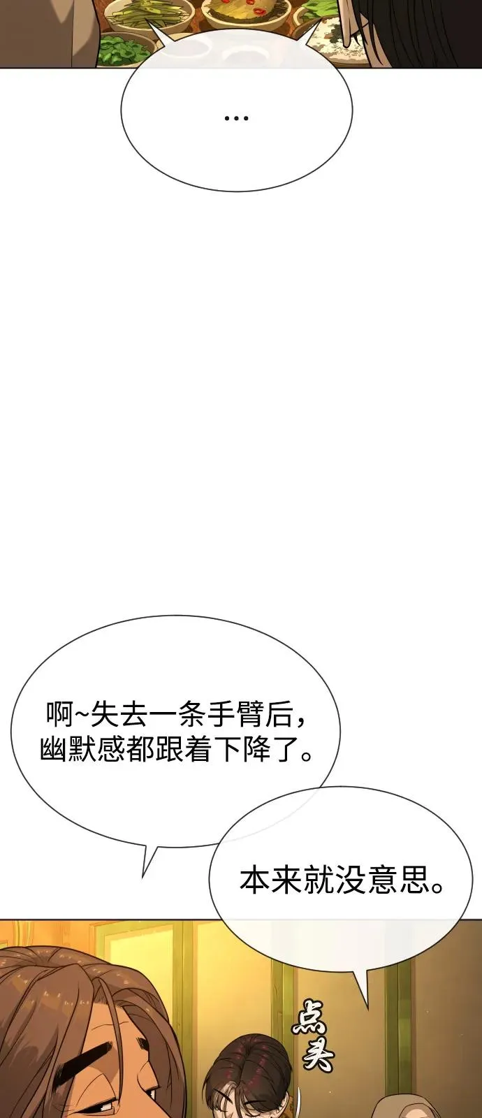 [第92话] 告一段落39
