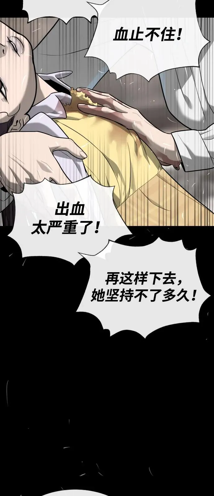 [第89话] 最后的缘分38