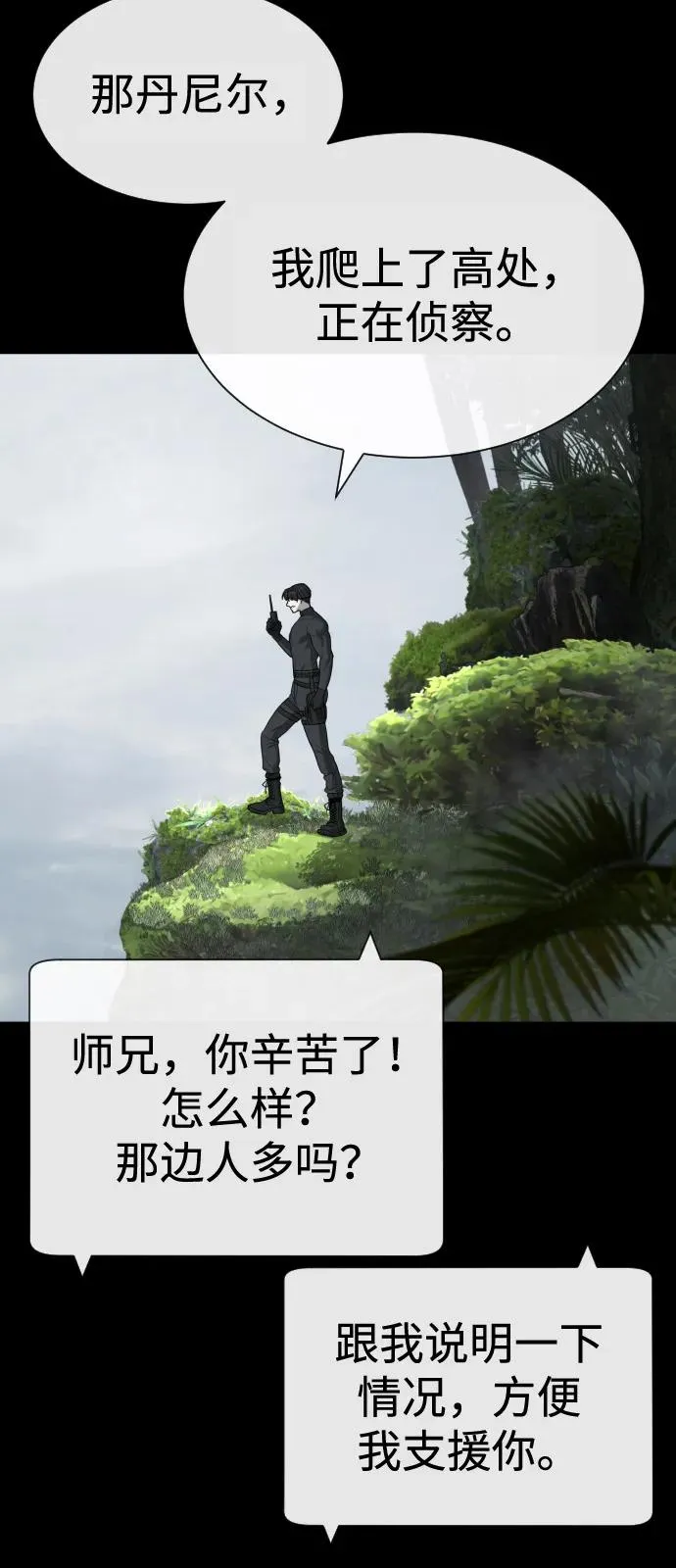 [第85话] 钥匙65