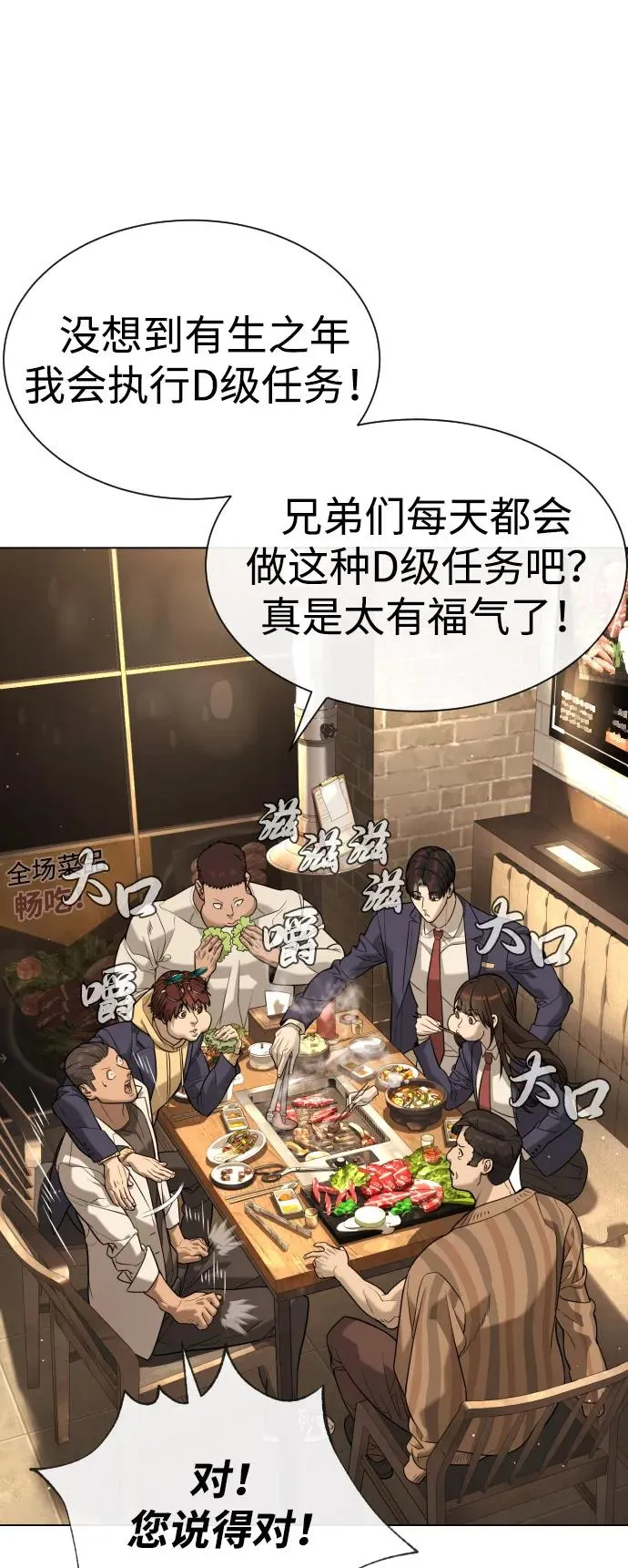 [第93话] 三位一体35