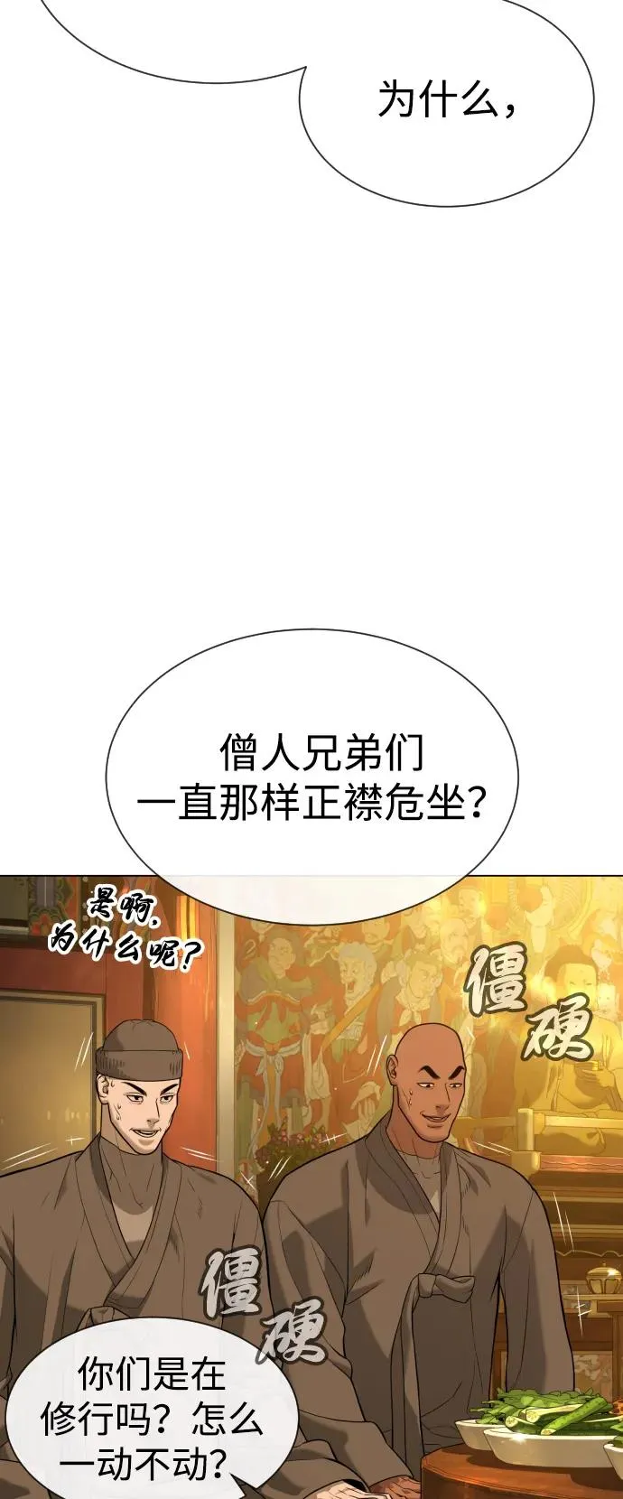 [第92话] 告一段落47
