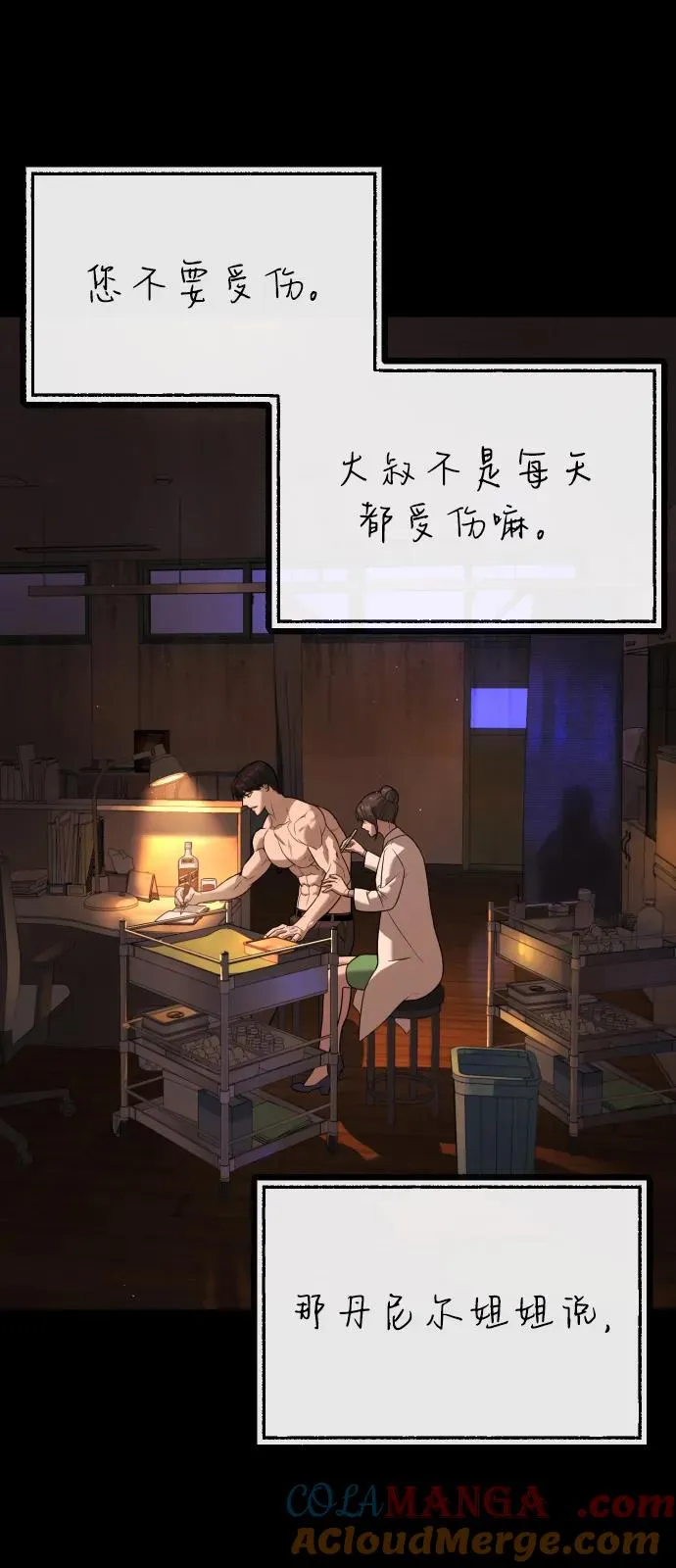 [第84话] 巴德罗VS犯罪国136
