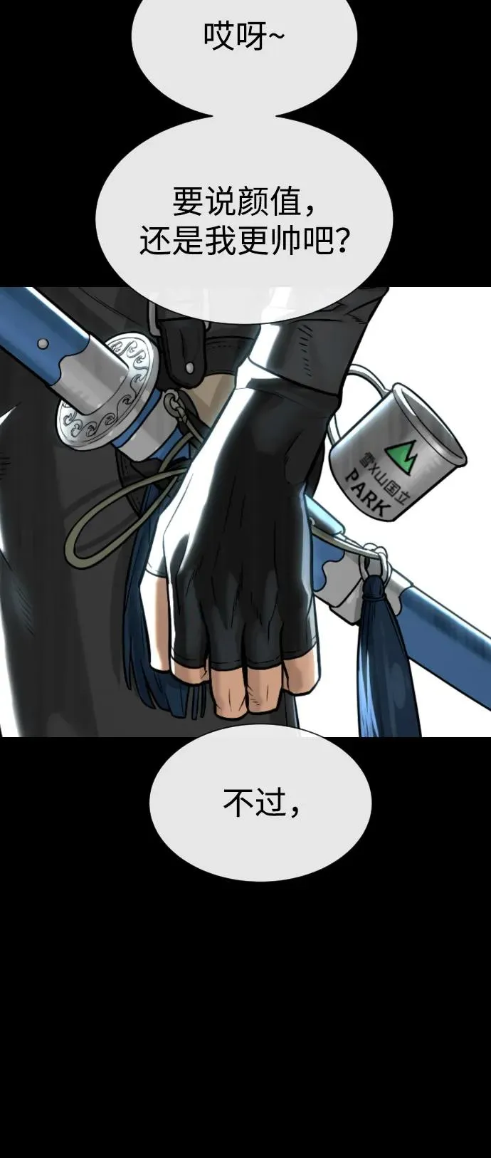 [第86话] 萨蒂特125