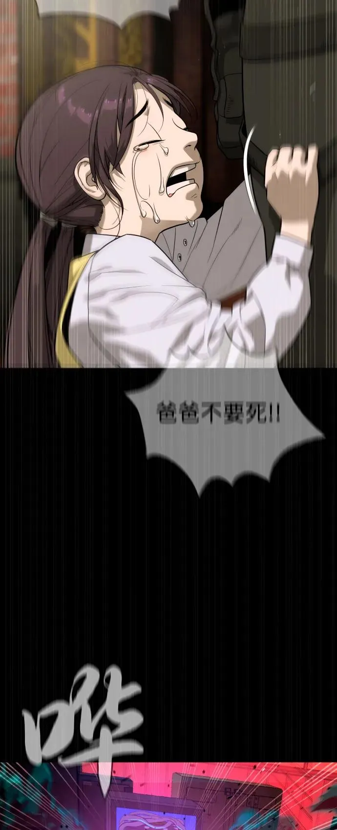 [第87话] 生化武器114