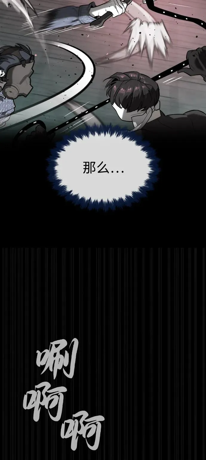 [第88话] 使徒巴德罗vs使徒尤达55