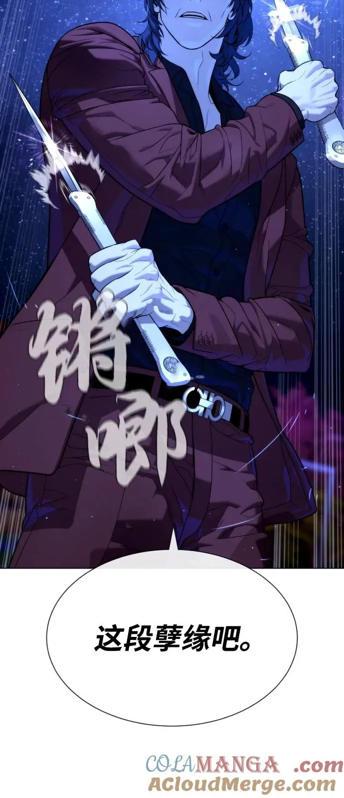 [第91话] 假的56