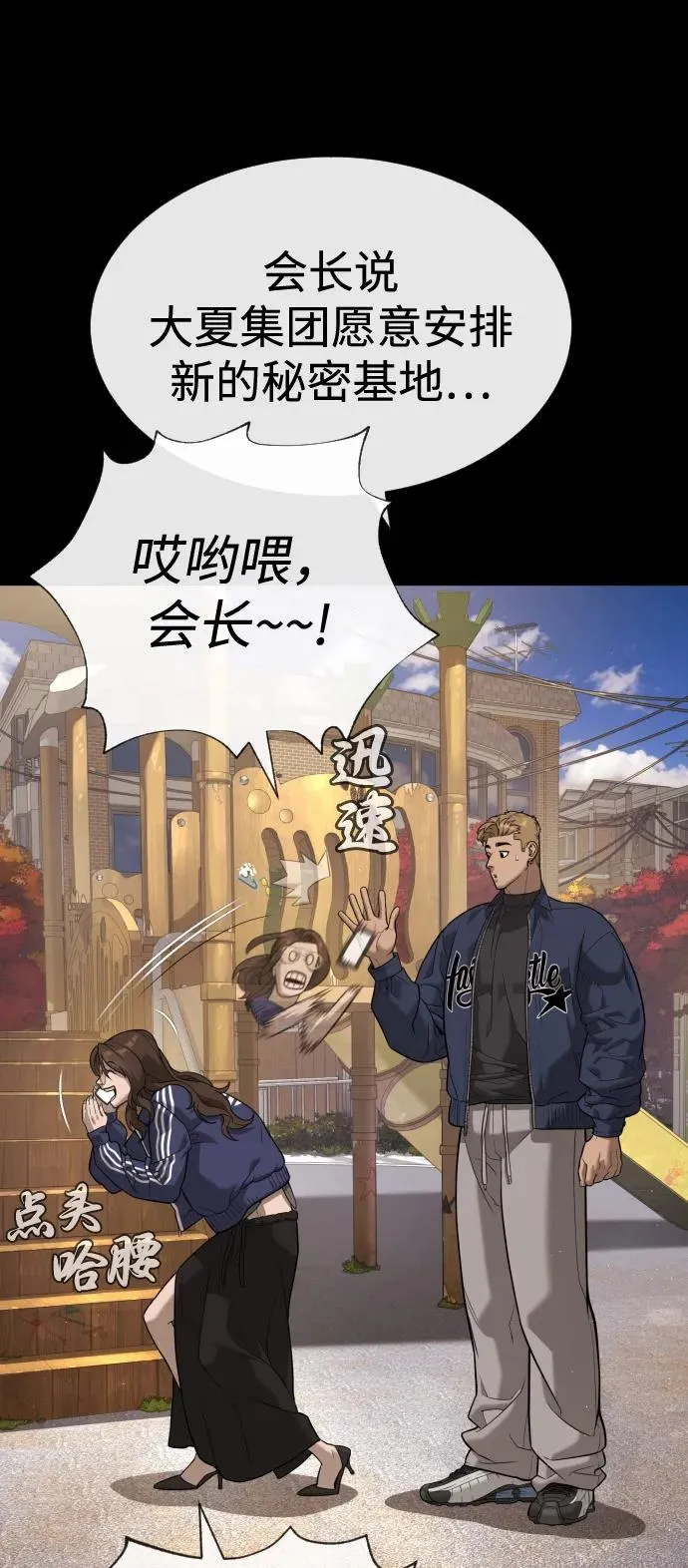 [第94话] 使徒到访106