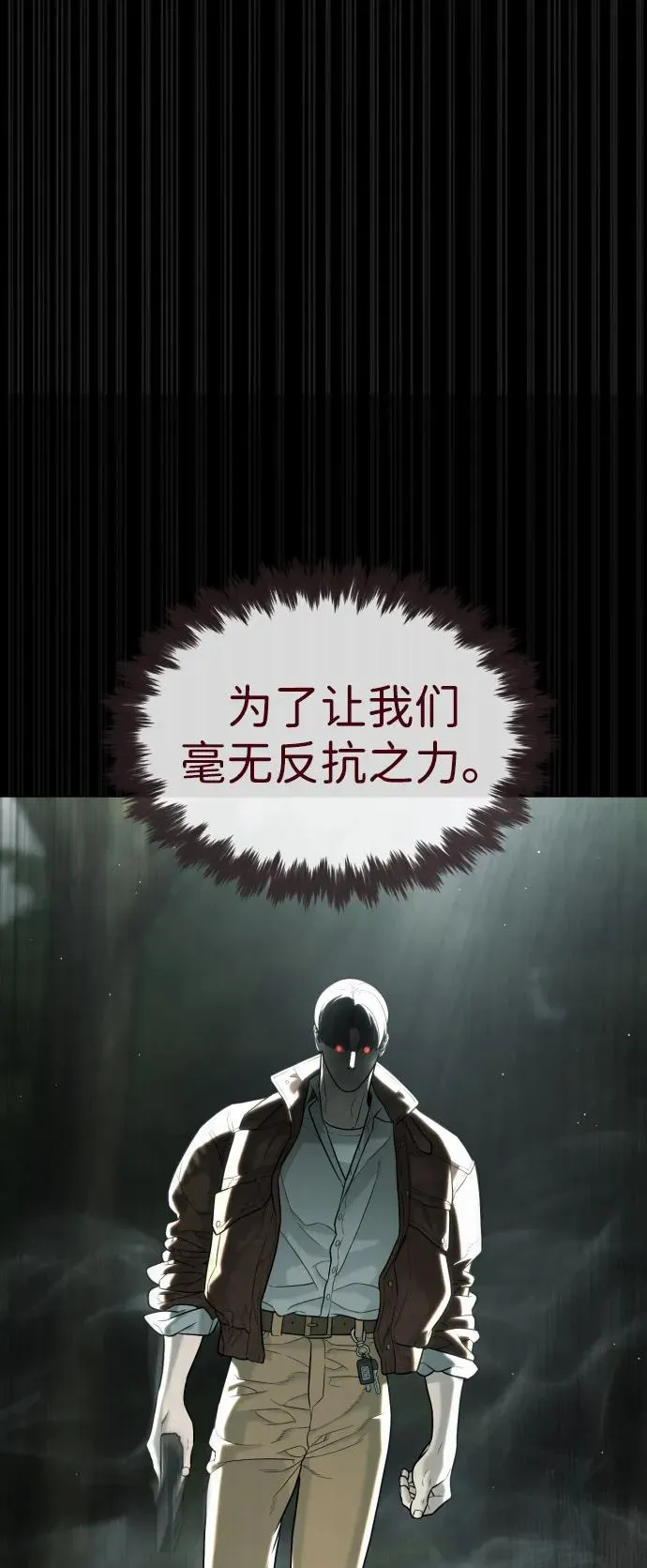 [第84话] 巴德罗VS犯罪国93