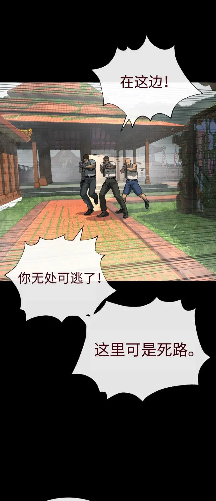 [第86话] 萨蒂特121