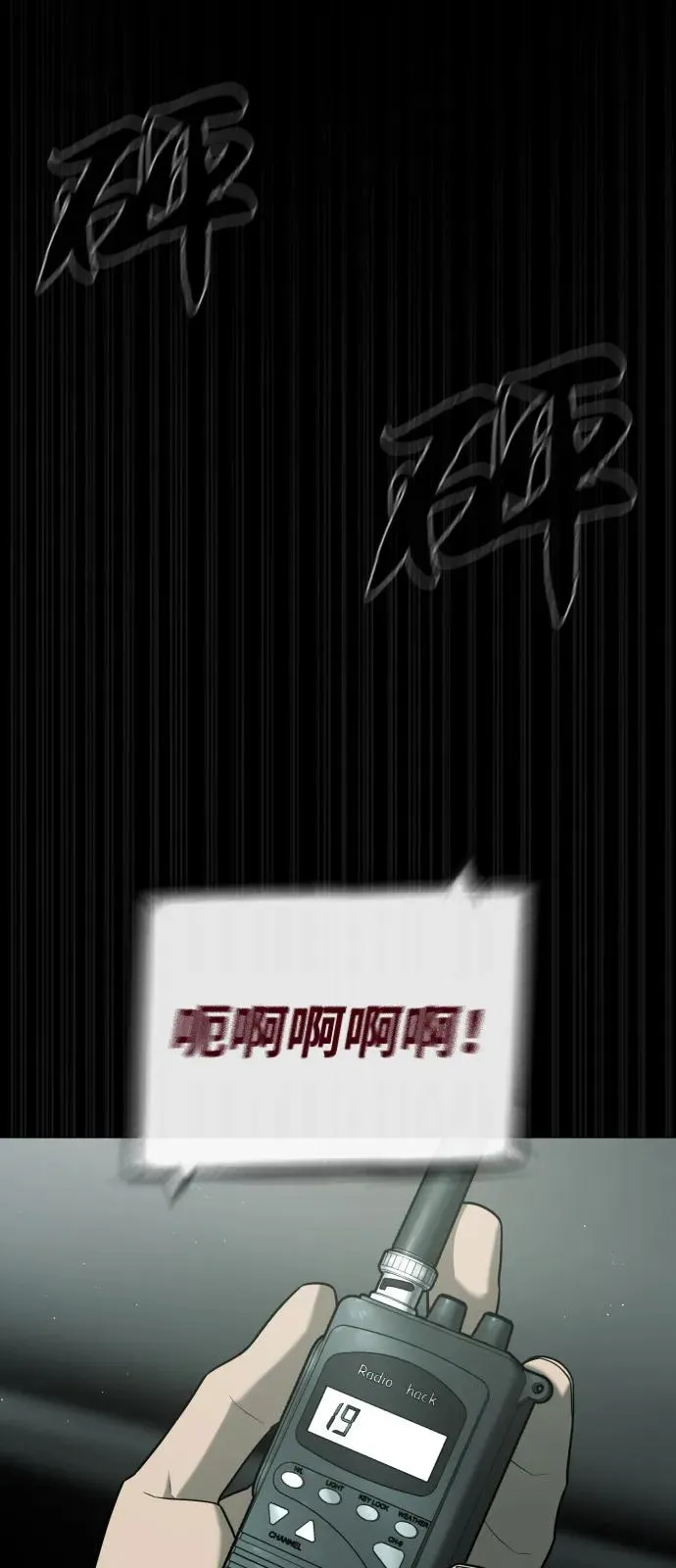 [第84话] 巴德罗VS犯罪国150