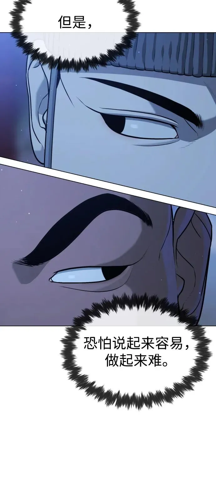[第90话] 雅各布制药83