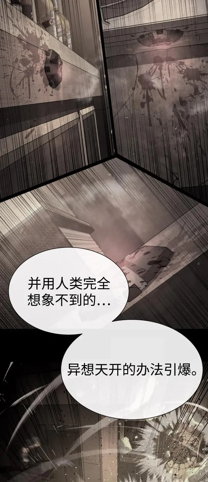 [第94话] 使徒到访110