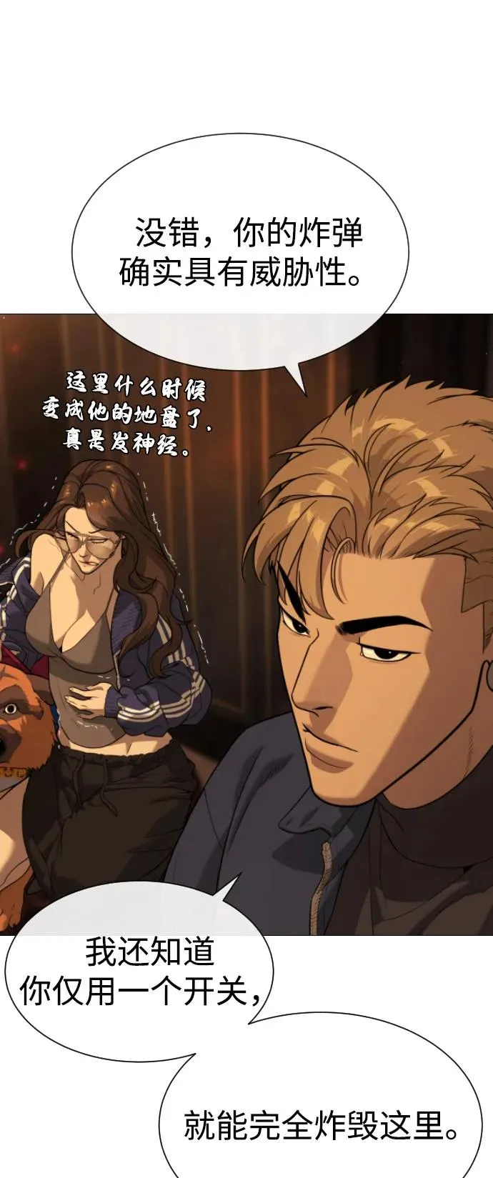 [第94话] 使徒到访69