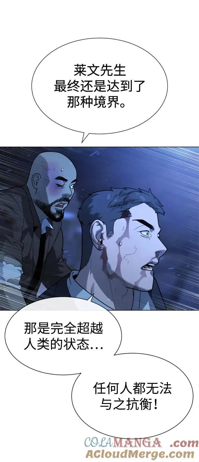 [第91话] 假的36