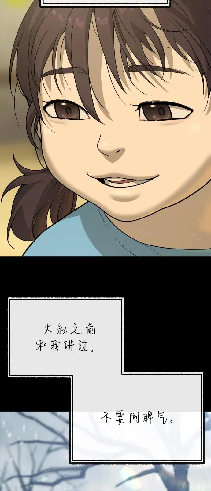 [第84话] 巴德罗VS犯罪国127