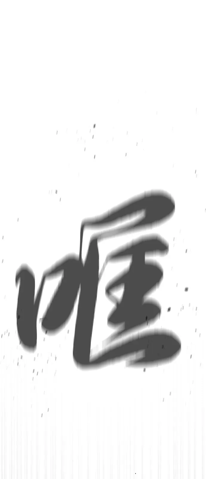 [第94话] 使徒到访90