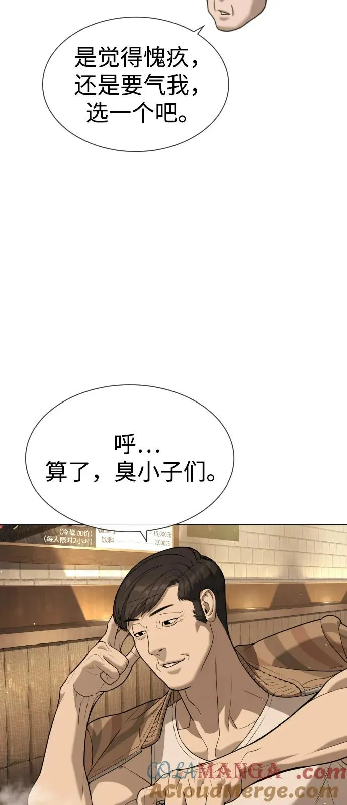 [第93话] 三位一体40