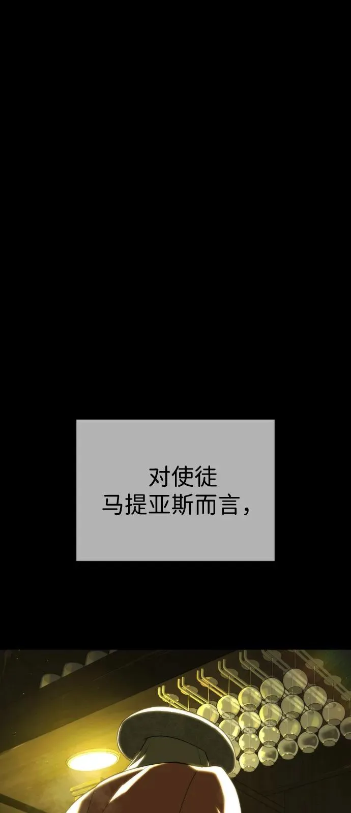 [第93话] 三位一体137
