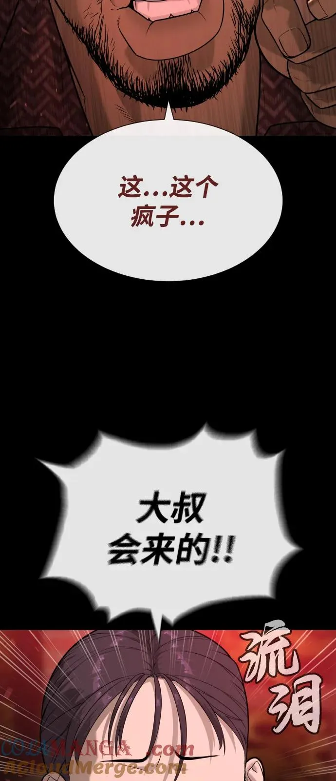 [第85话] 钥匙80