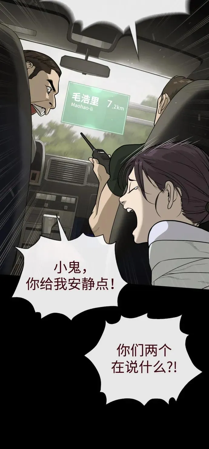 [第84话] 巴德罗VS犯罪国113