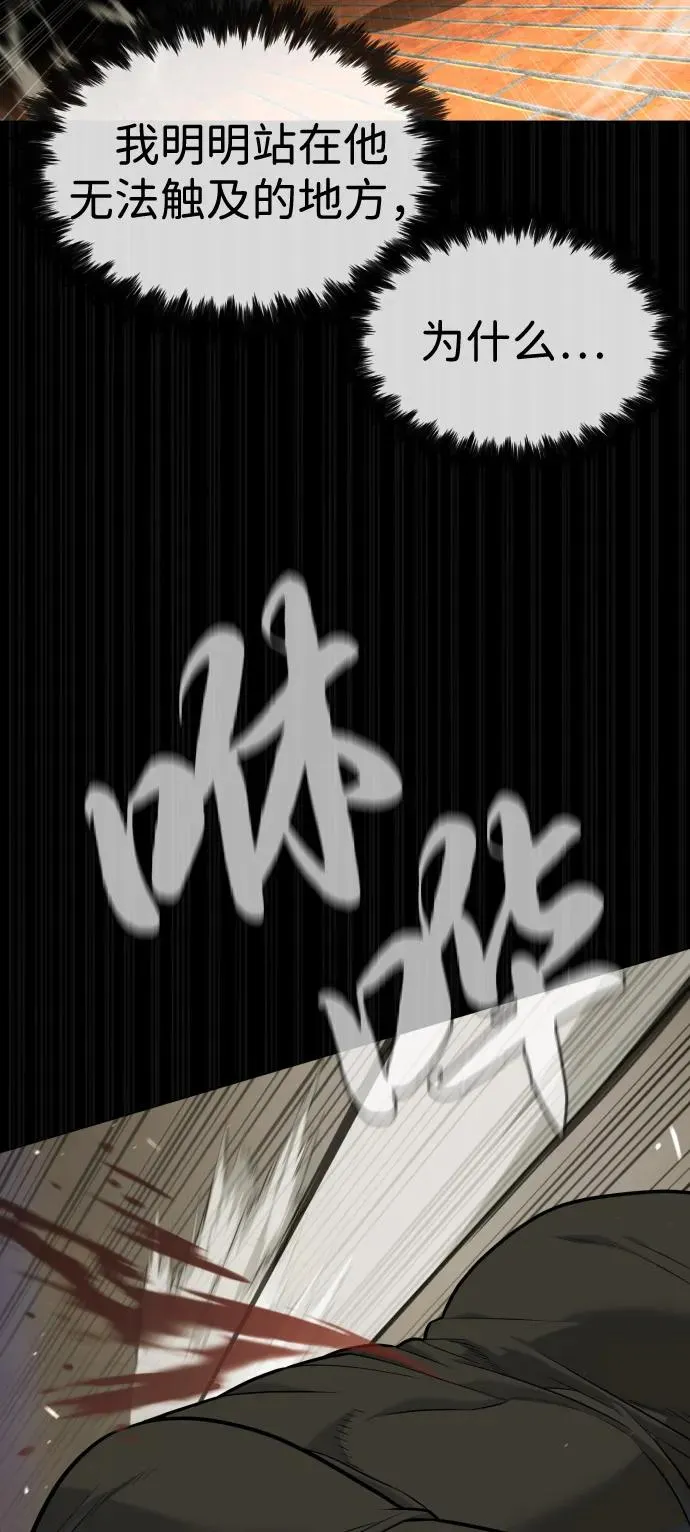 [第86话] 萨蒂特55