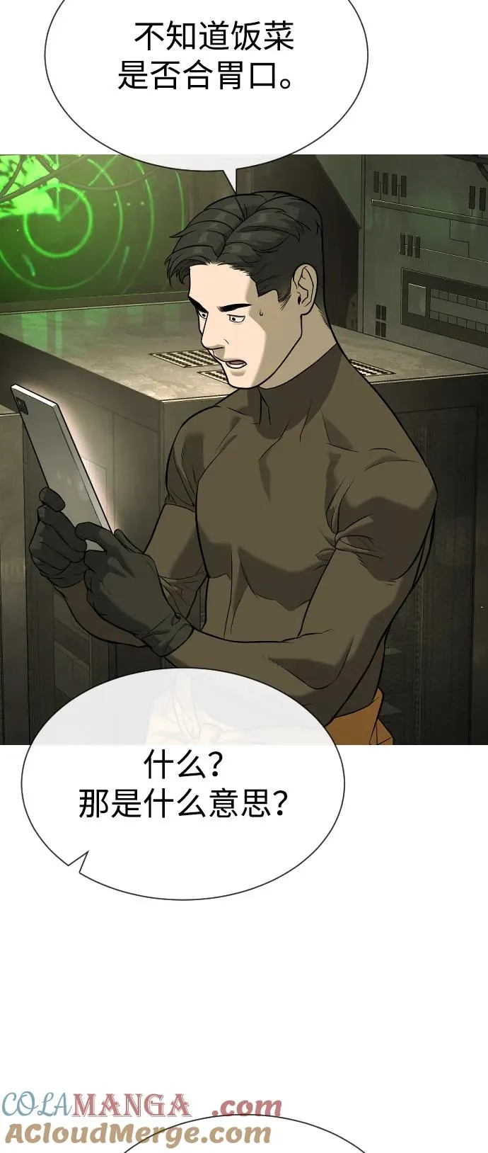 [第92话] 告一段落116