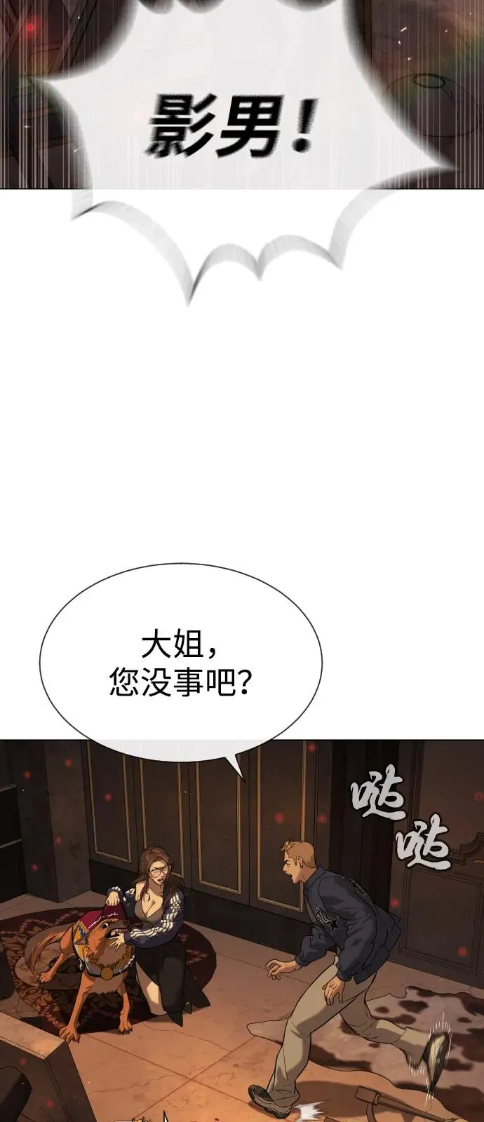 [第94话] 使徒到访50