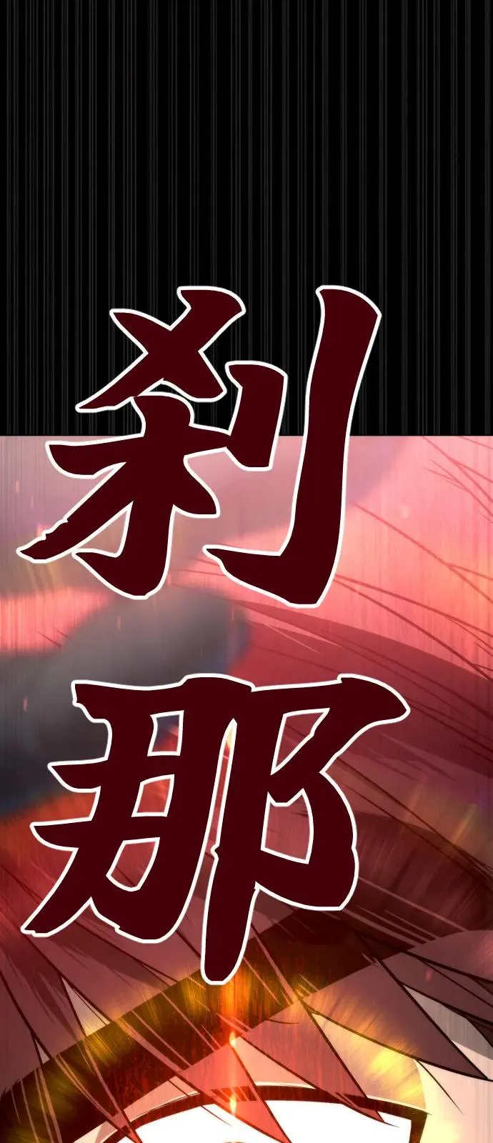 [第86话] 萨蒂特113