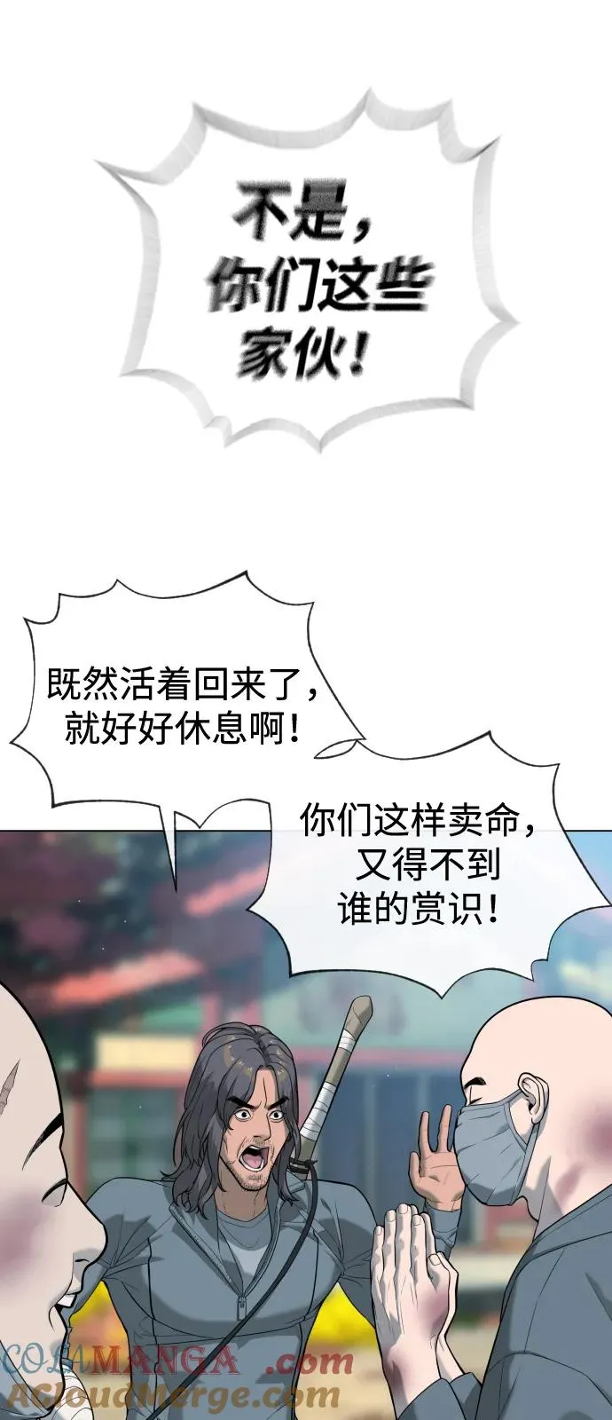 [第92话] 告一段落16
