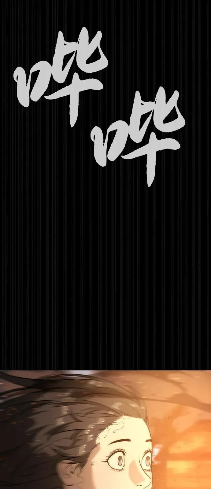 [第89话] 最后的缘分61