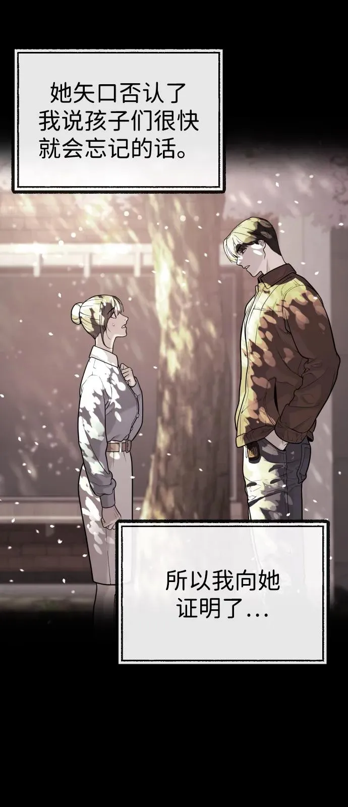 [第89话] 最后的缘分138