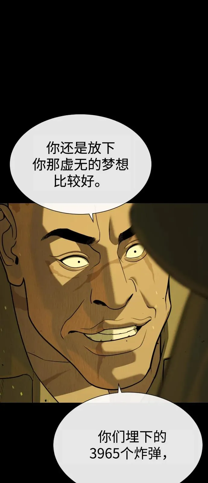 [第93话] 三位一体109