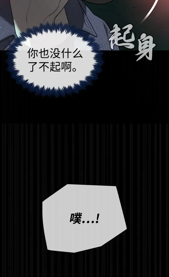 [第88话] 使徒巴德罗vs使徒尤达43