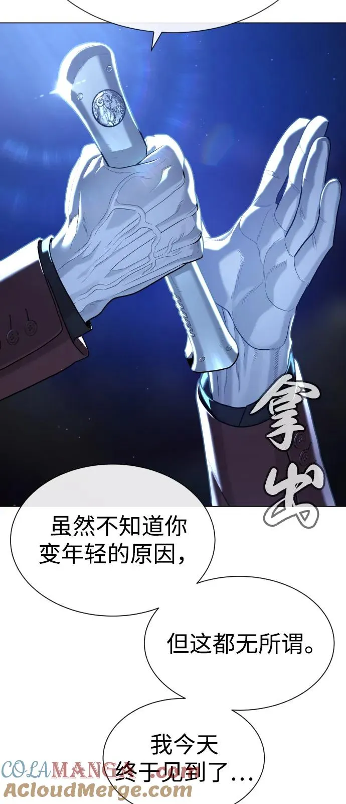 [第90话] 雅各布制药48