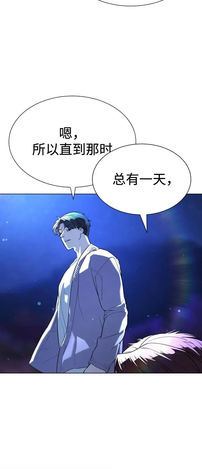 [第92话] 告一段落91