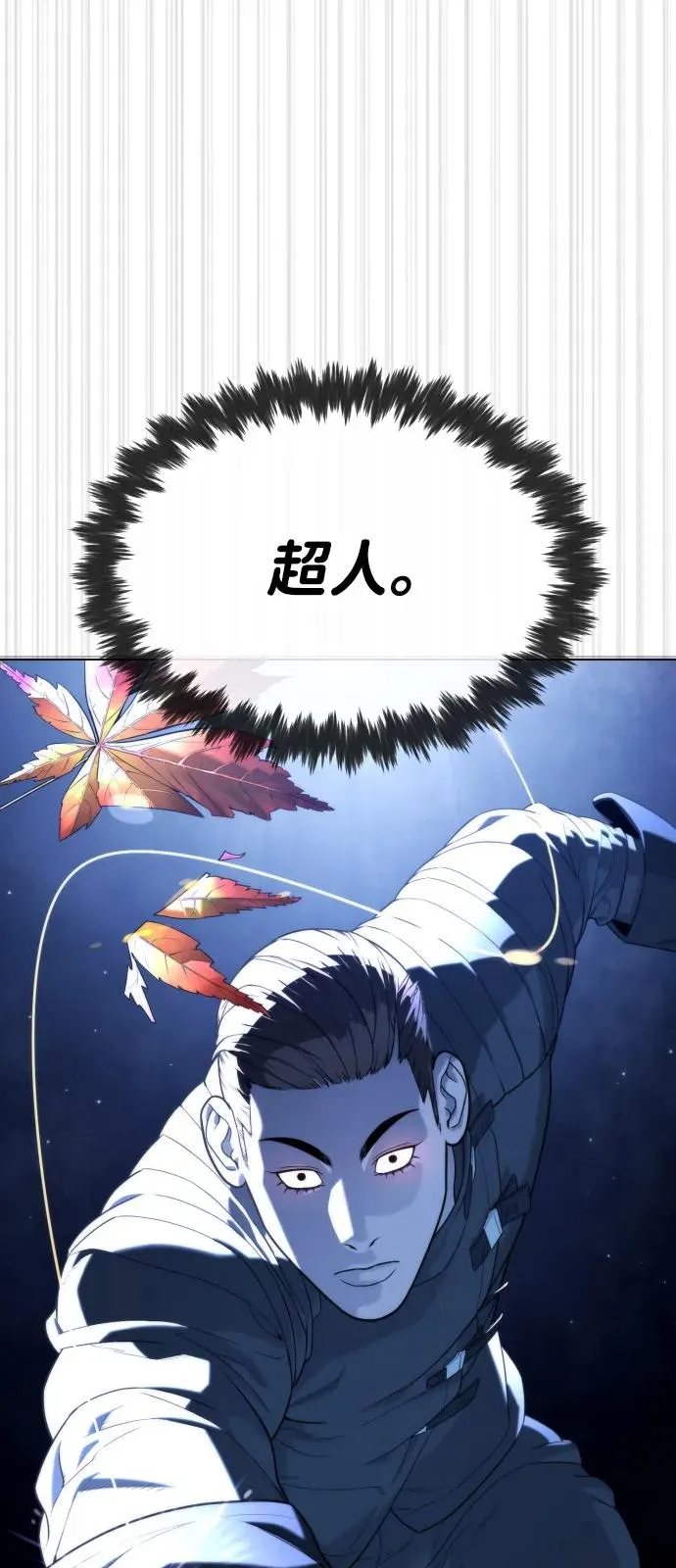 [第91话] 假的22