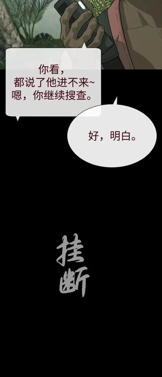 [第85话] 钥匙54