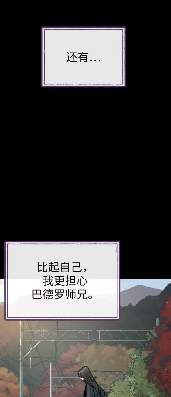 [第89话] 最后的缘分91