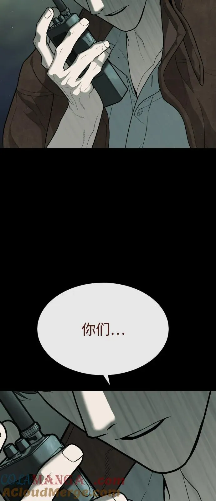 [第84话] 巴德罗VS犯罪国148