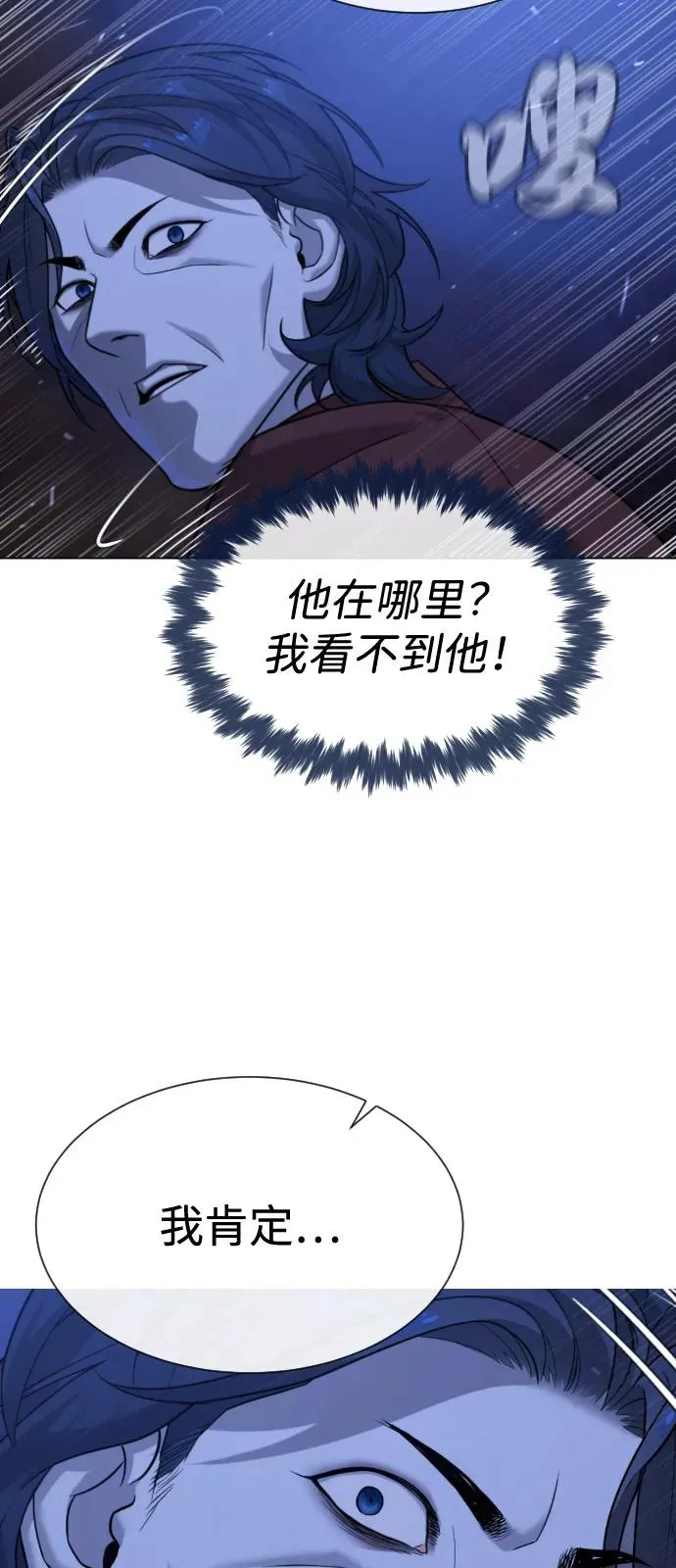 [第91话] 假的86