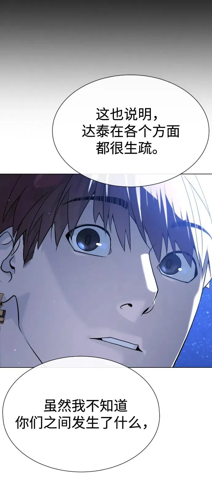 [第92话] 告一段落79