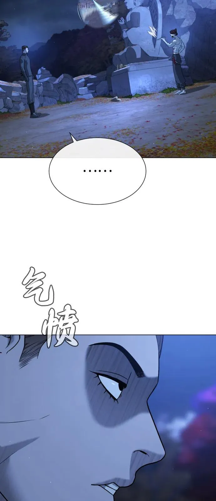 [第91话] 假的13