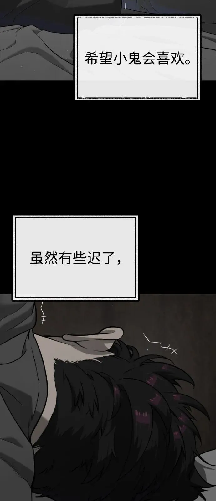 [第89话] 最后的缘分165