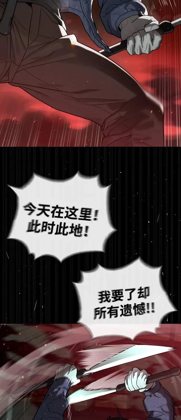 [第88话] 使徒巴德罗vs使徒尤达90