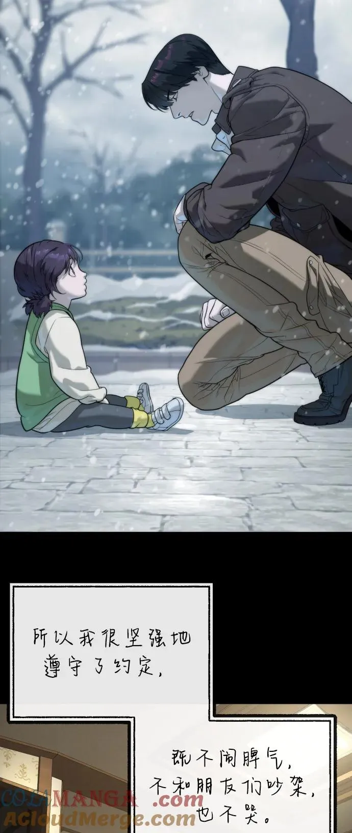 [第84话] 巴德罗VS犯罪国128
