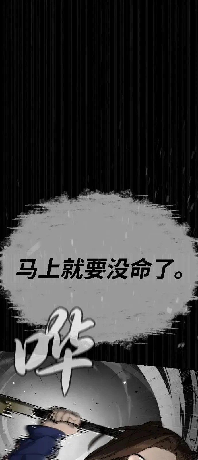 [第94话] 使徒到访6