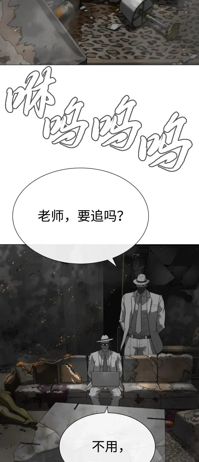 [第94话] 使徒到访83