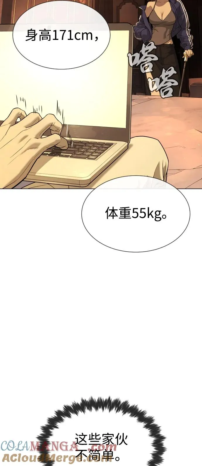 [第93话] 三位一体80