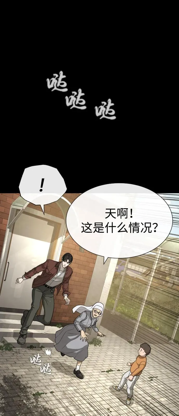 [第84话] 巴德罗VS犯罪国14