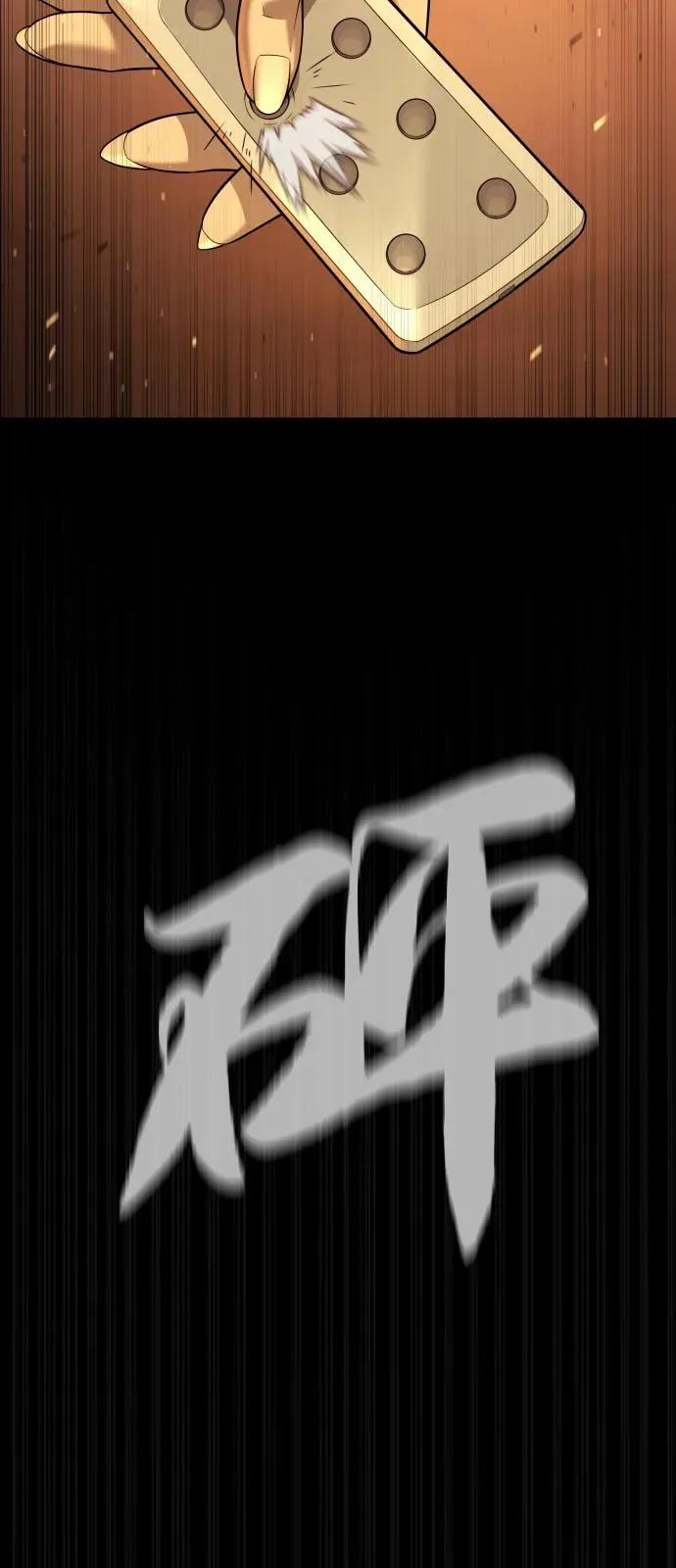 [第94话] 使徒到访5